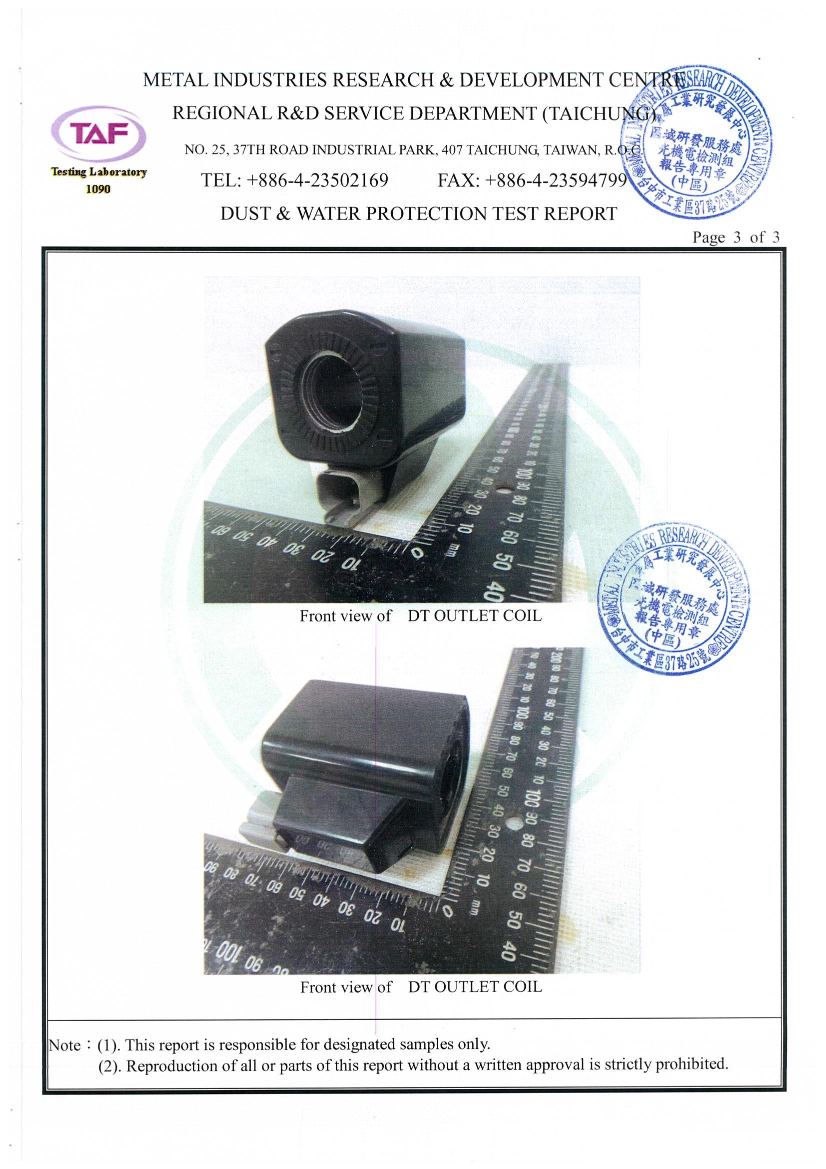 DT-IP68認證-4